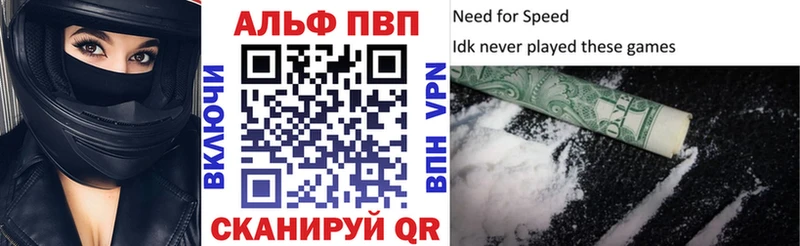 Alfa_PVP Crystall купить наркотики сайты OMG ТОР Аксай