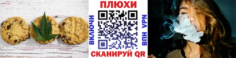 Печенье с ТГК конопля Аксай